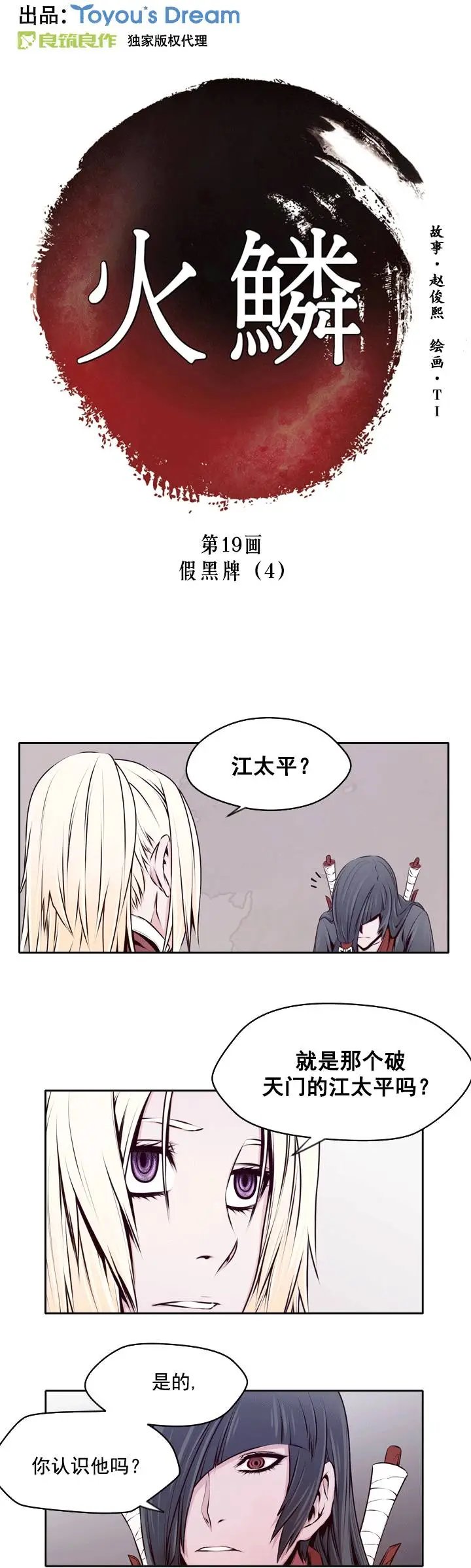 第19回