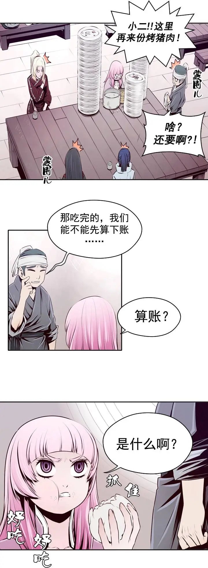 第19回