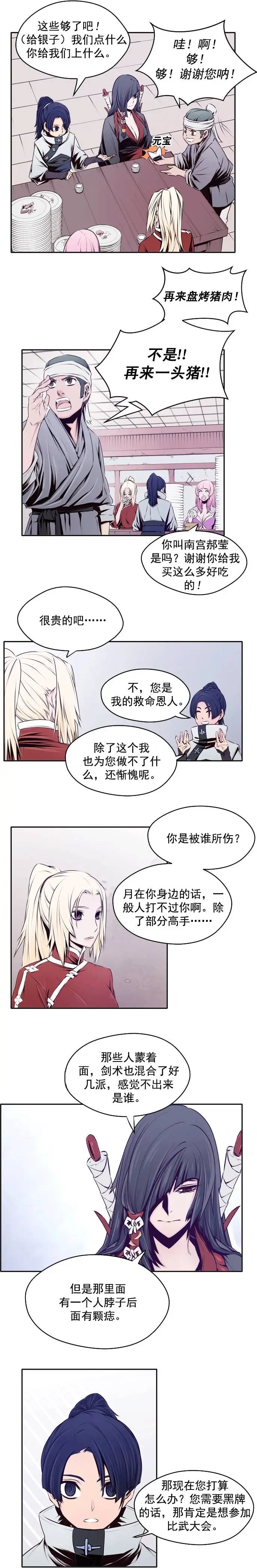 第19回