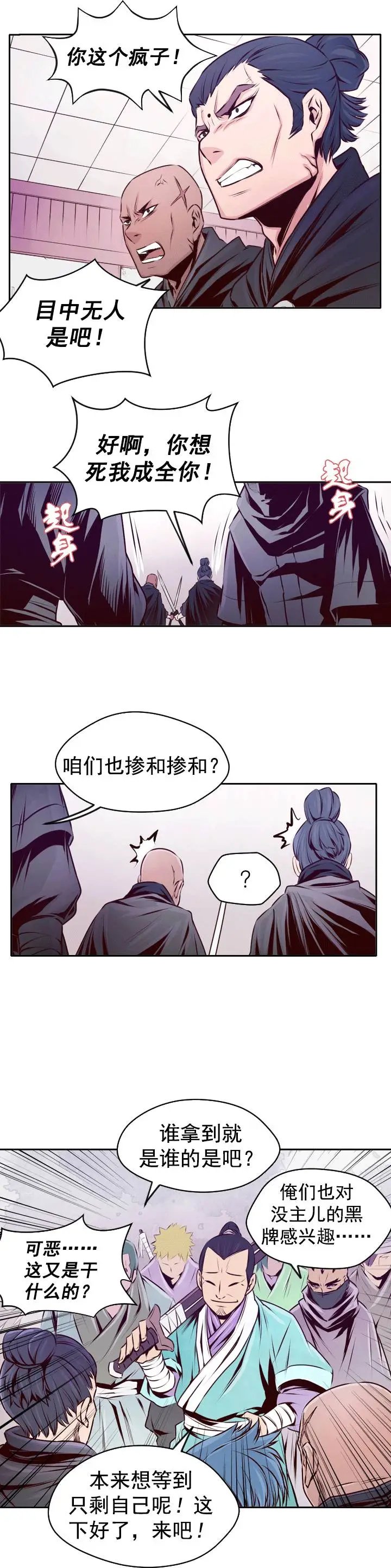 第19回