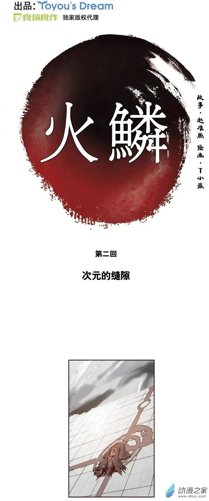 第02回