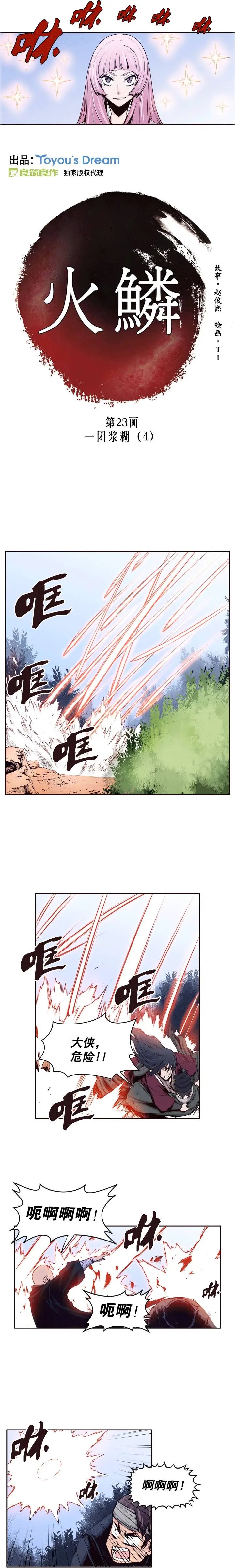 第23回