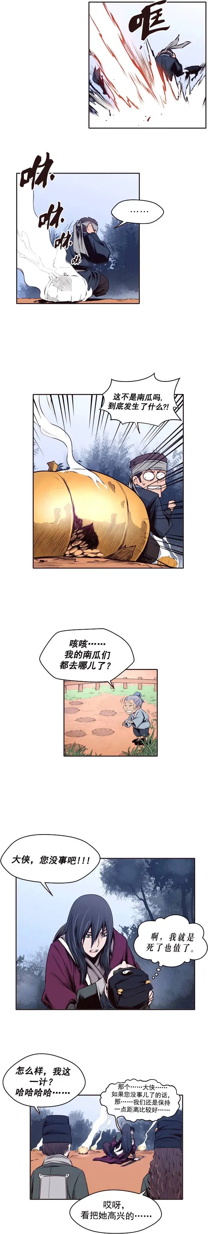 第23回