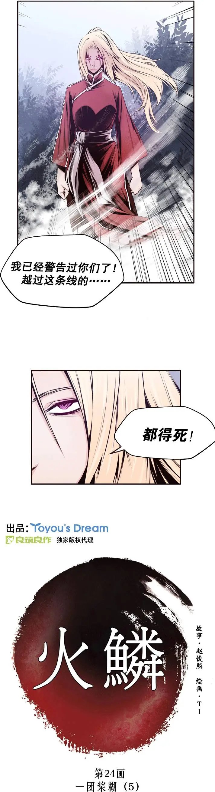 第24回