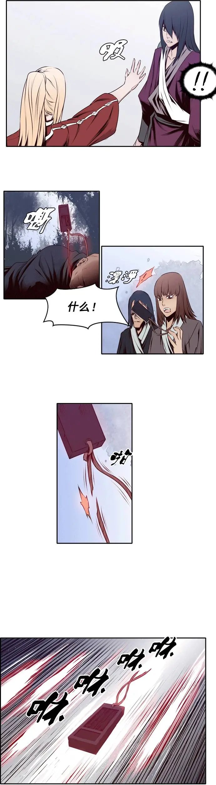 第24回