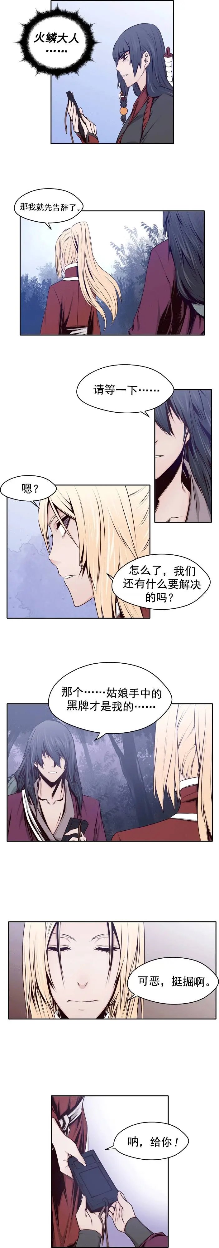 第24回