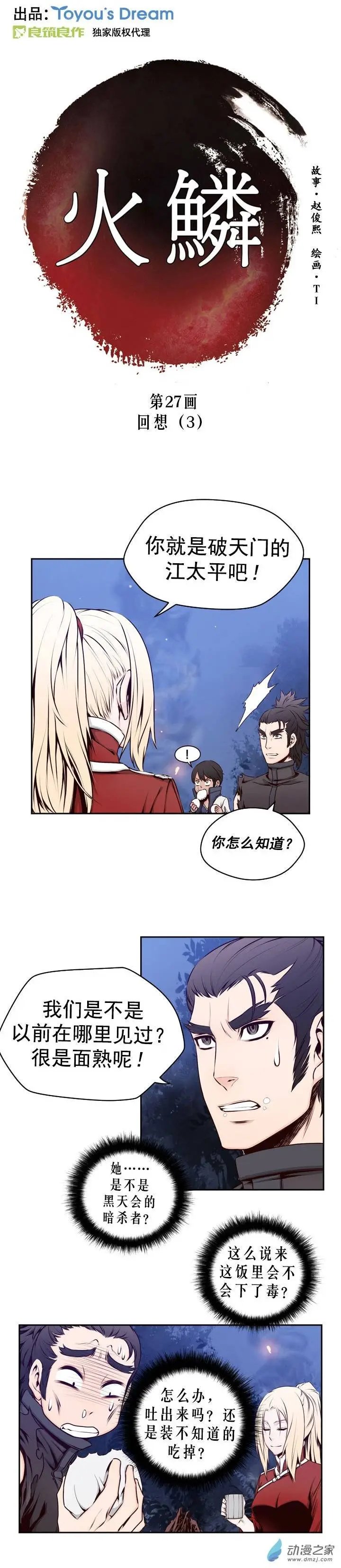 第27回