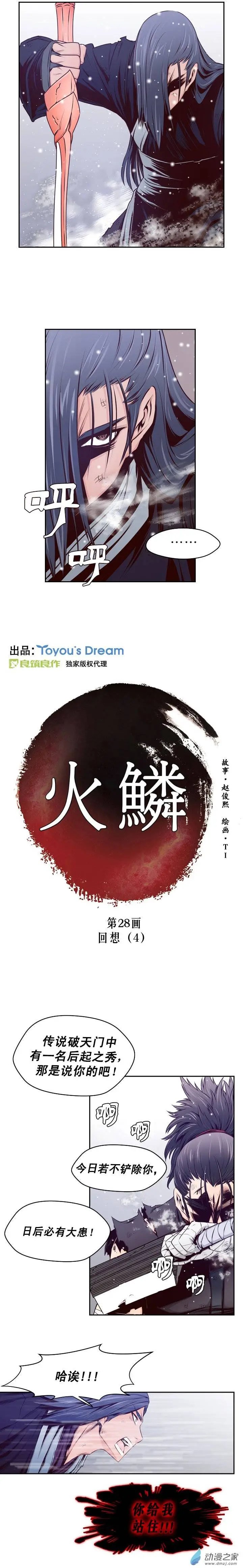 第28回