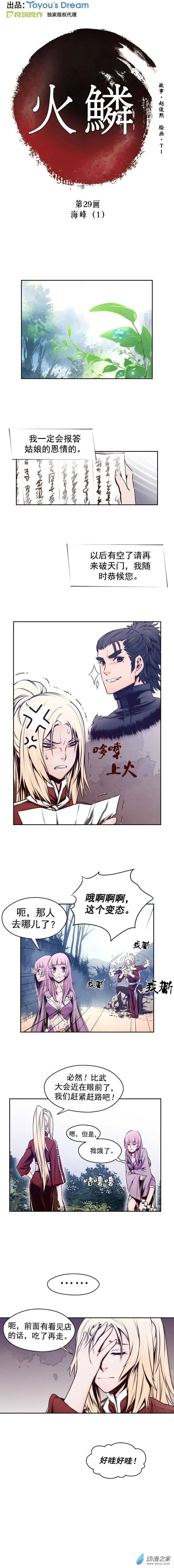 第29回