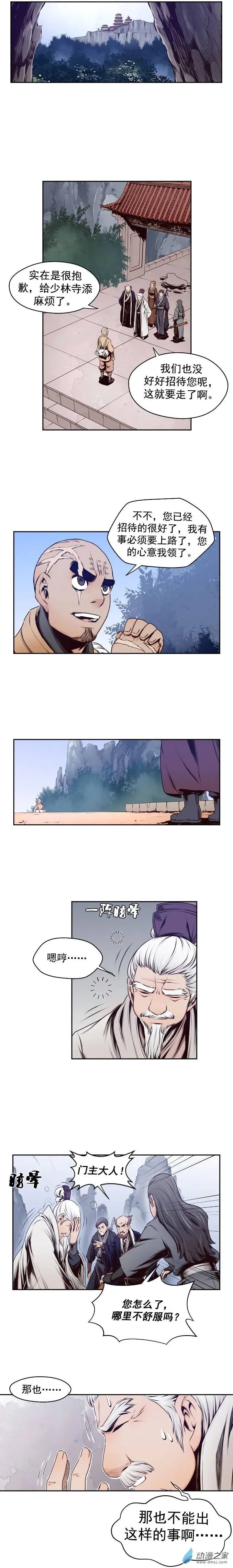 第29回