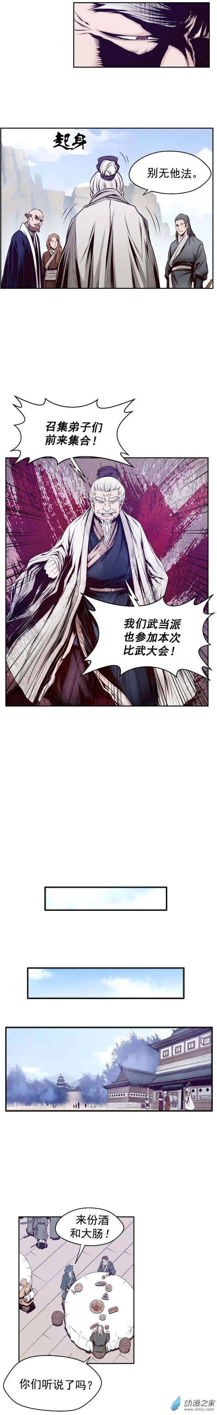 第29回
