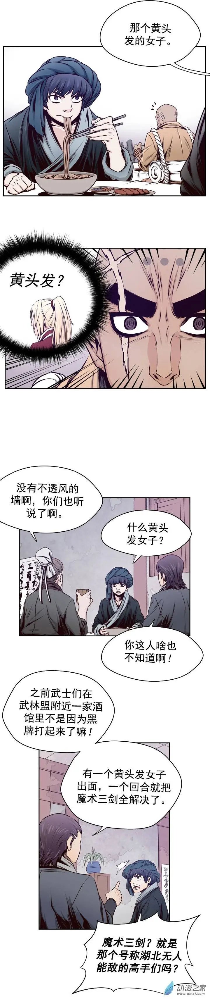 第29回