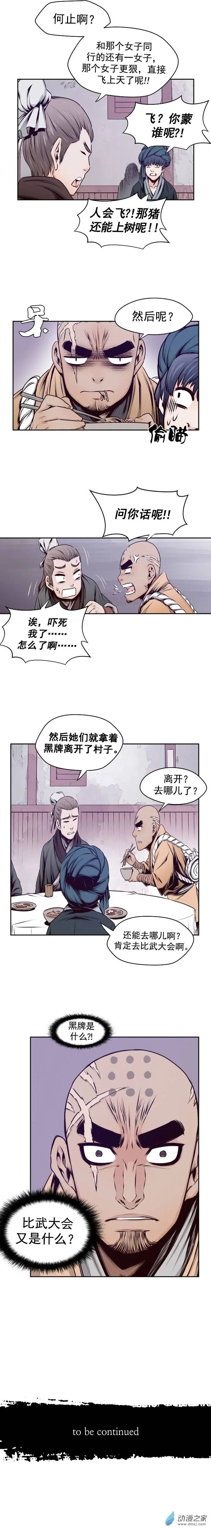 第29回
