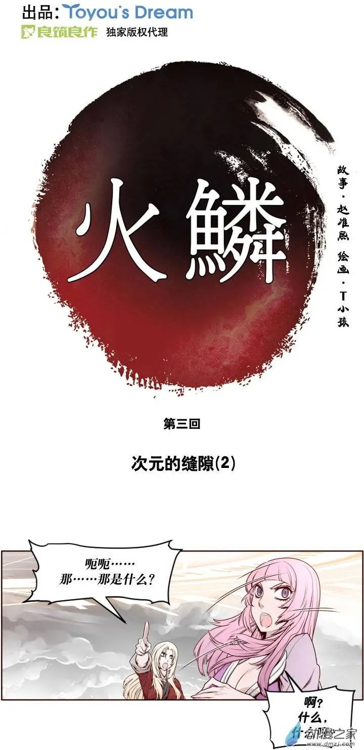 第03回