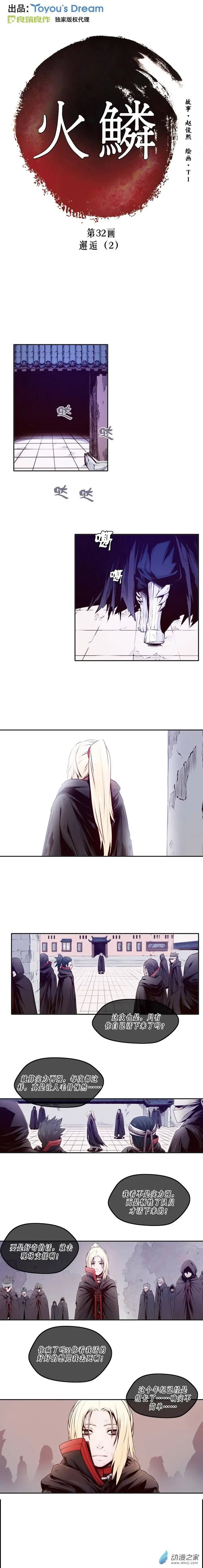 第32回