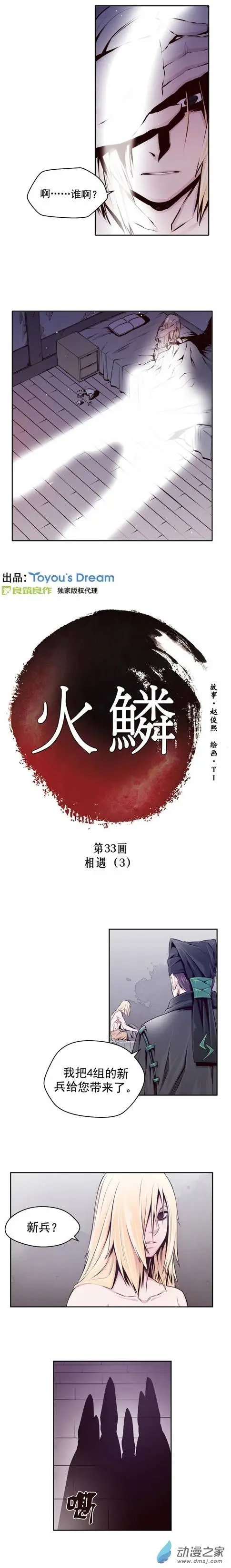 第33回