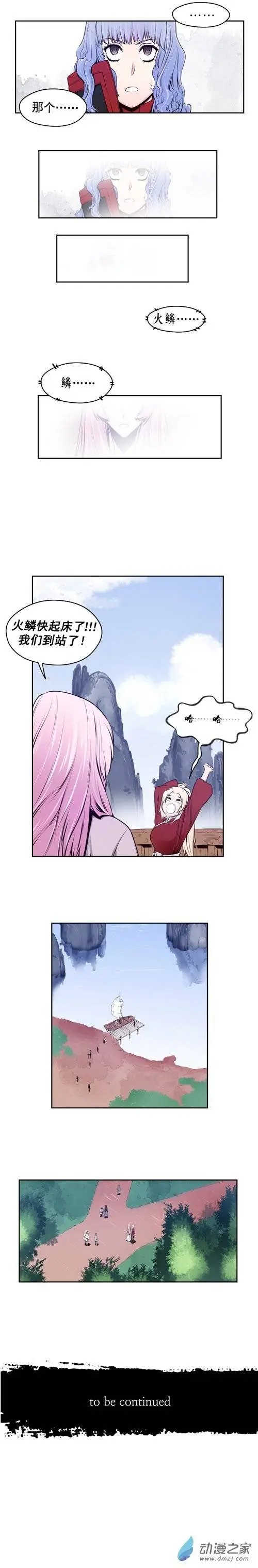 第33回