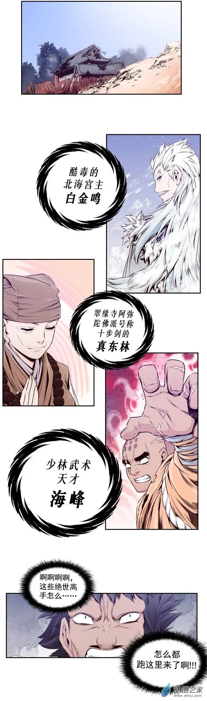 第34回