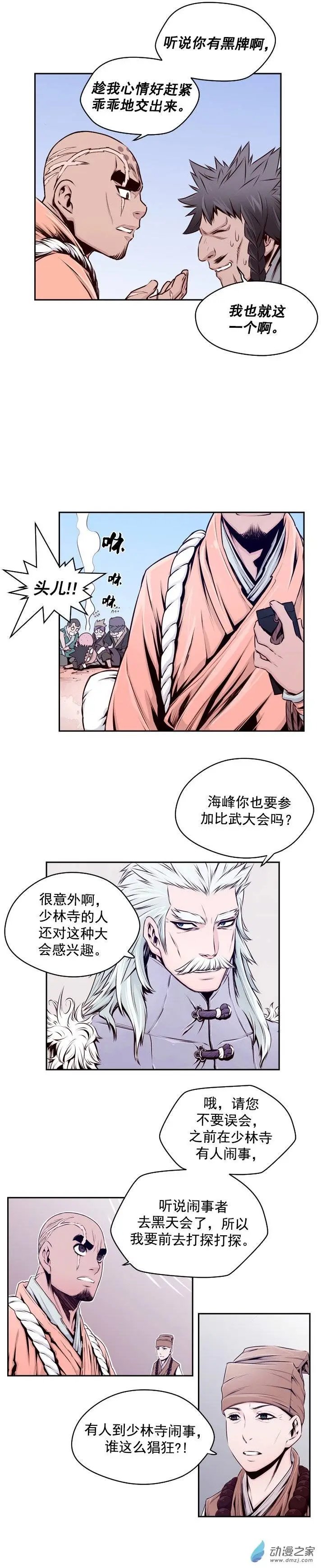 第34回