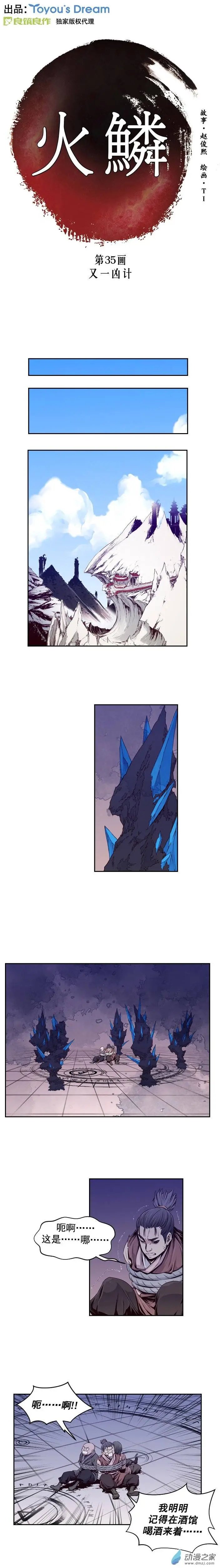 第35回