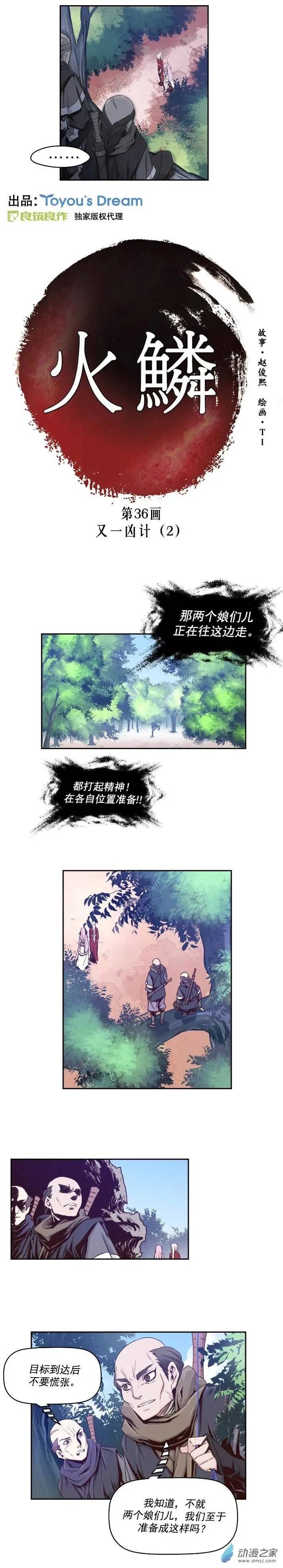 第36回