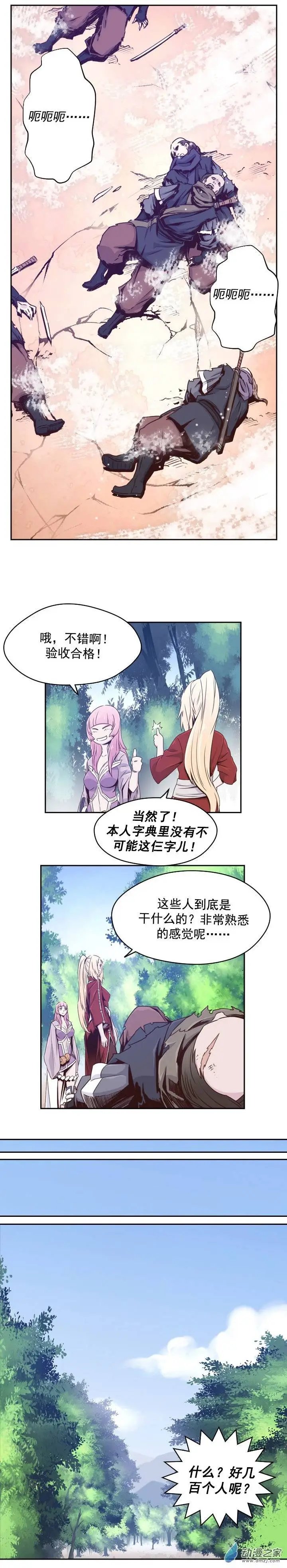 第36回
