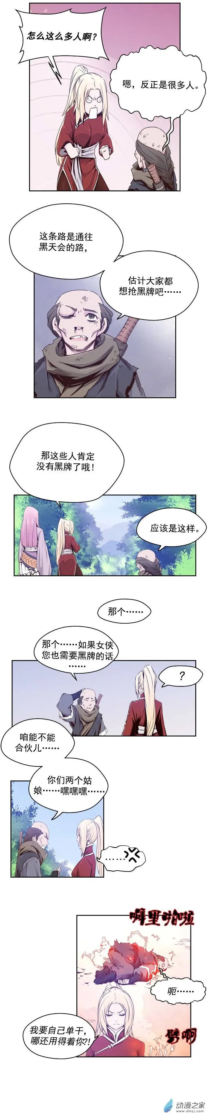 第36回
