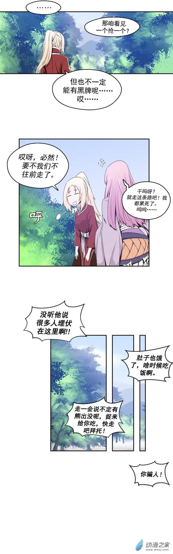 第36回
