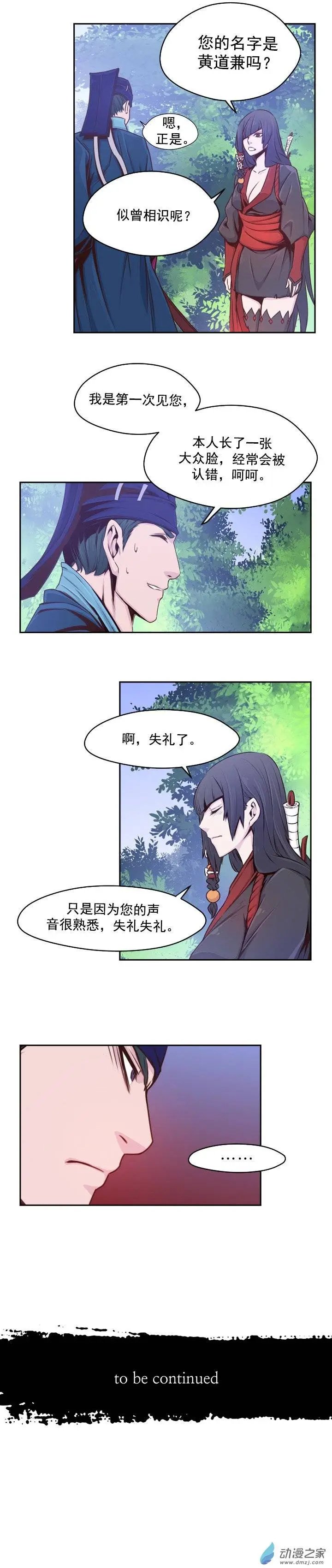 第36回
