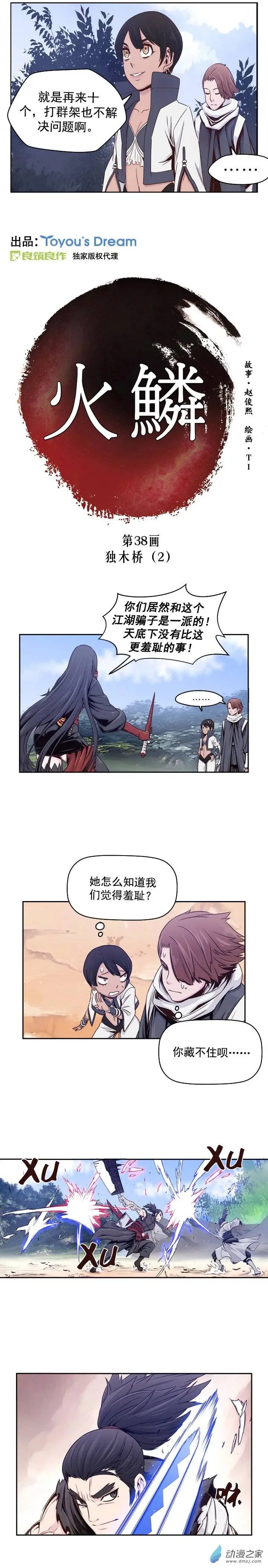 第38回