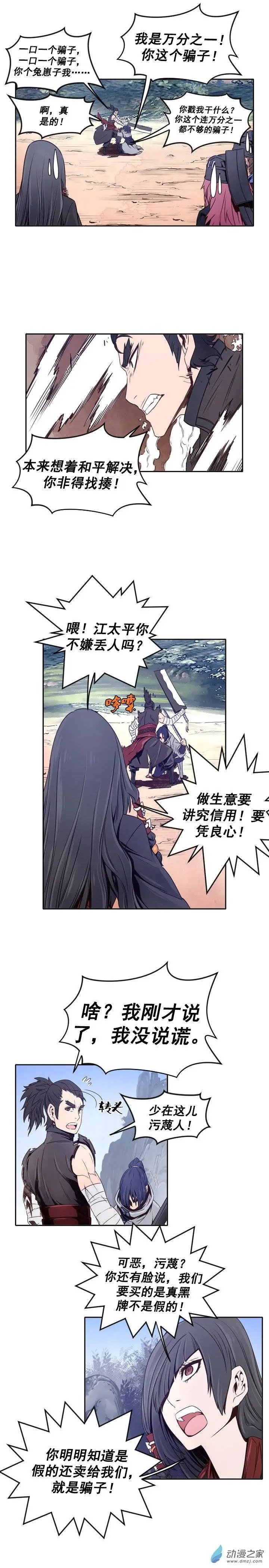 第38回