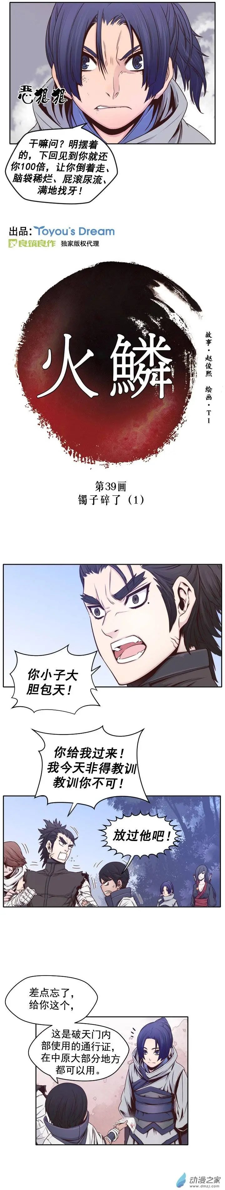 第39回