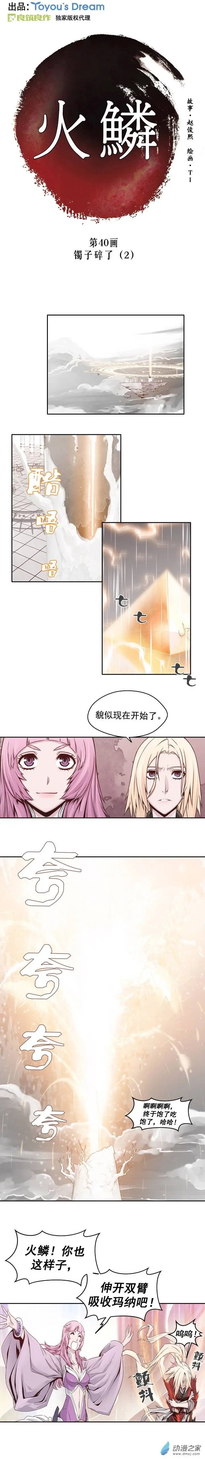 第40回