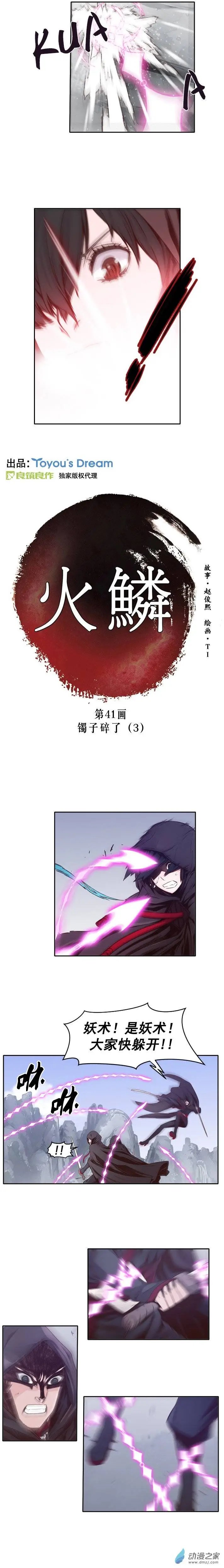 第41回