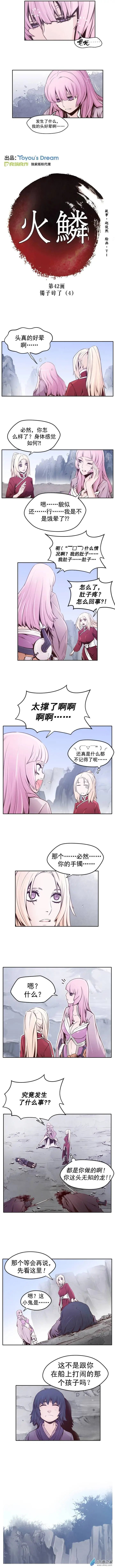 第42回