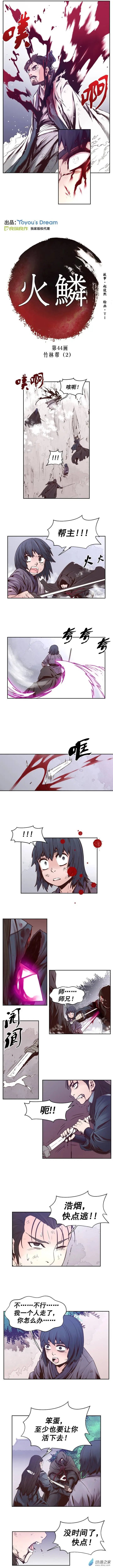 第44回