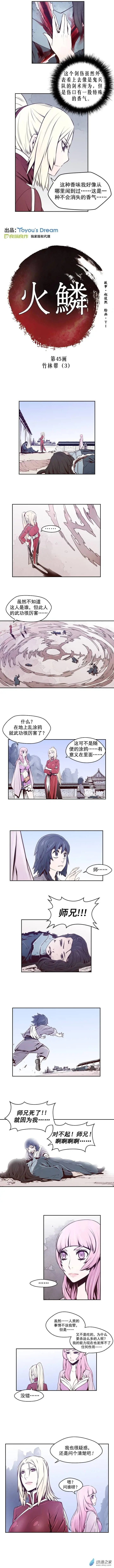 第45回