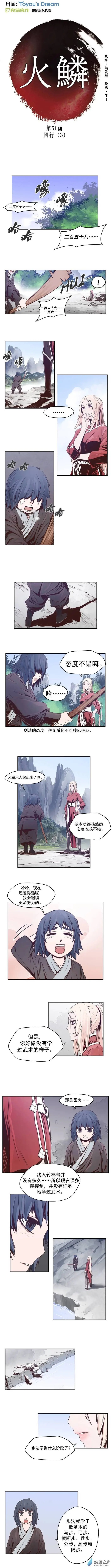 第51回