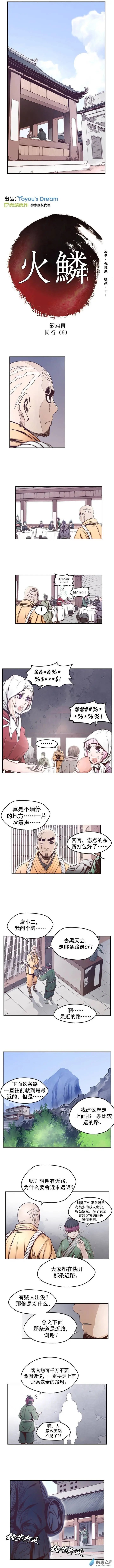 第54回