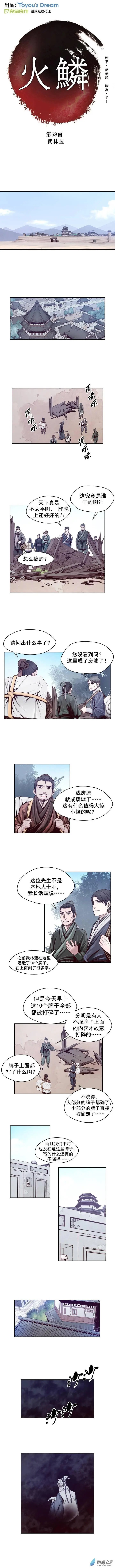 第58回