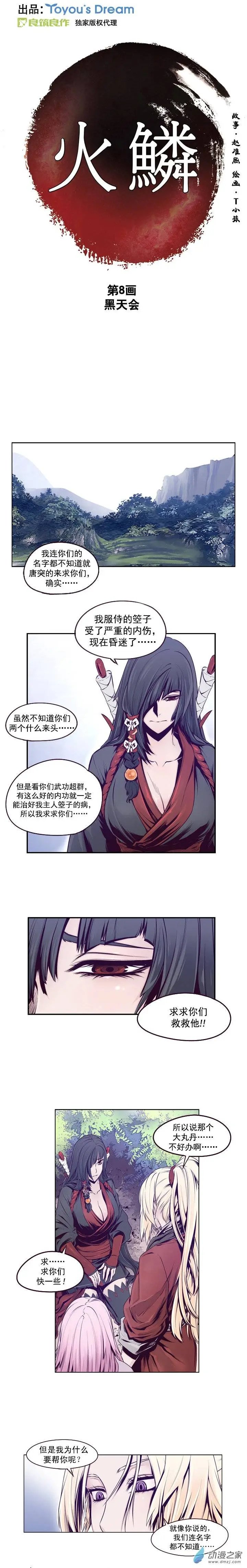 第08回