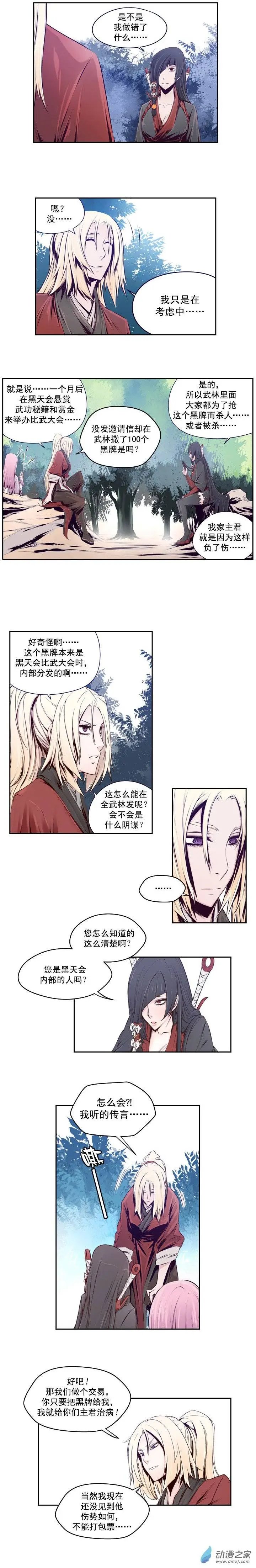 第08回