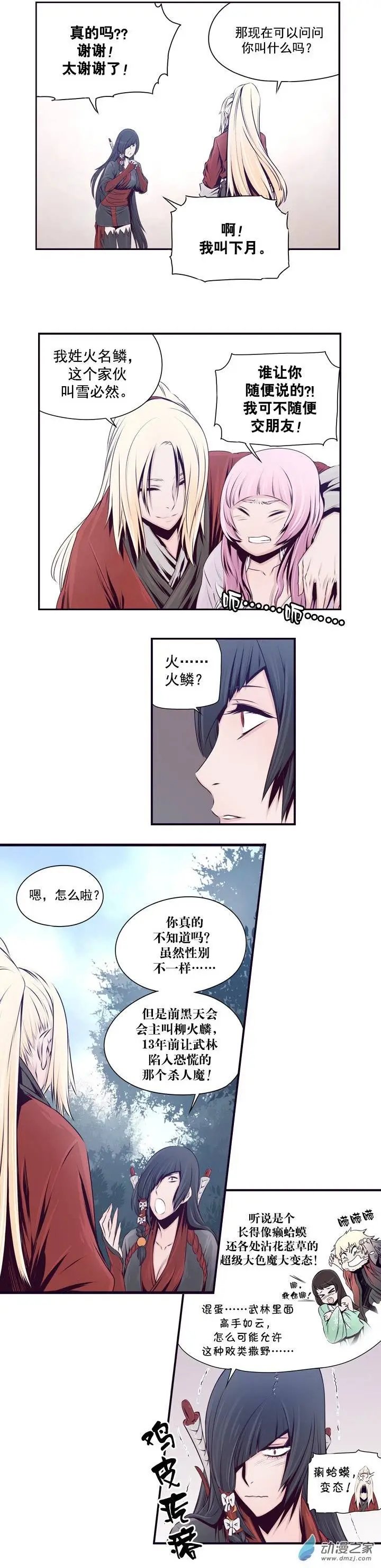 第08回