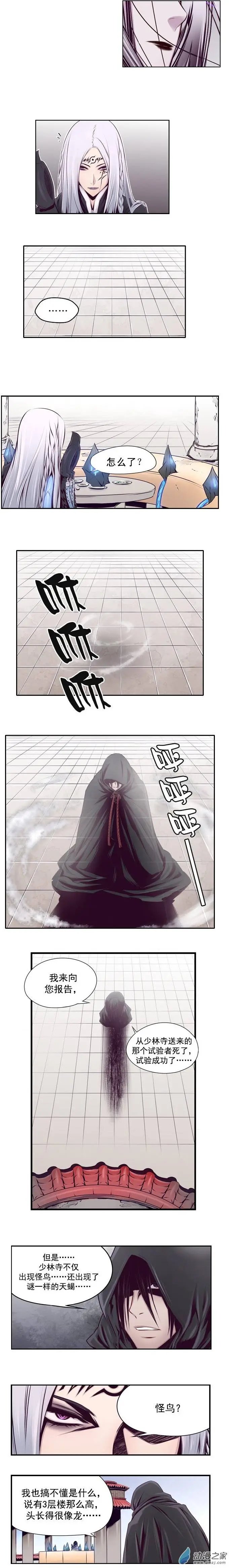 第08回
