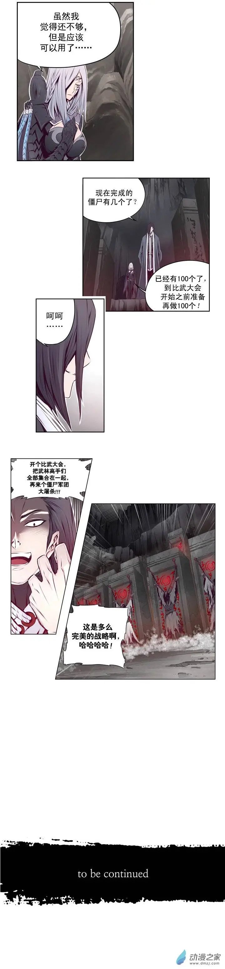第08回