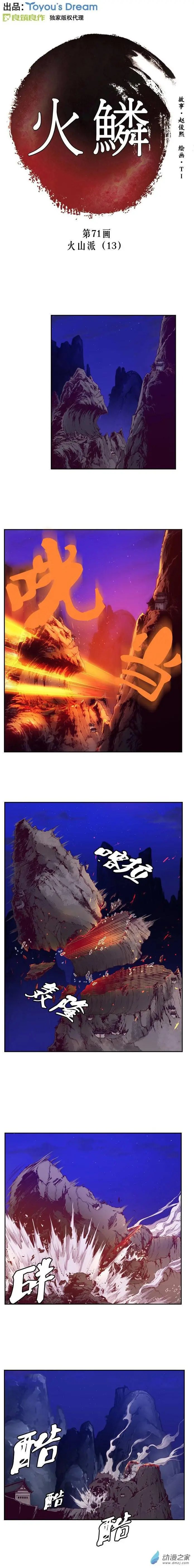 第71回-1
