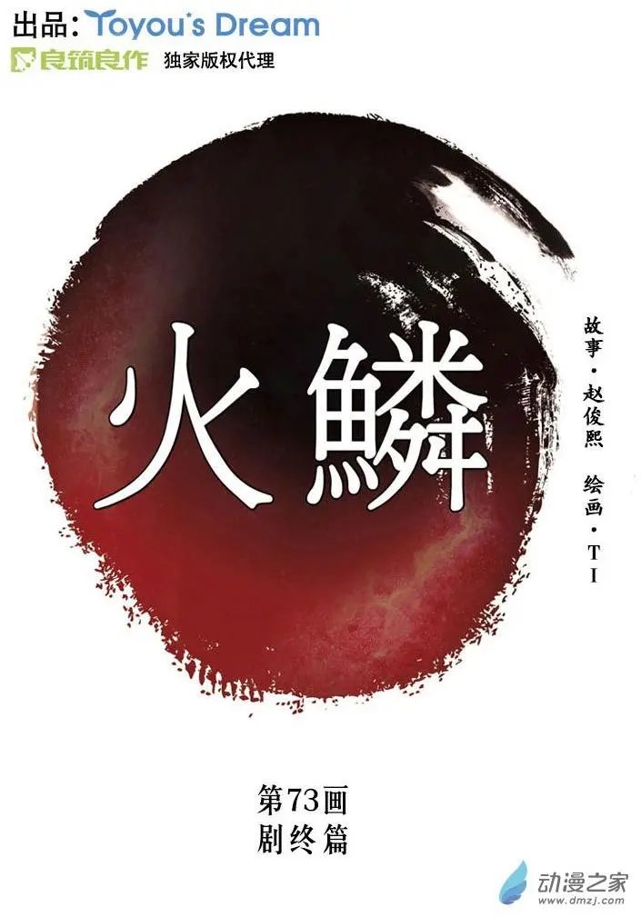 第73回-1