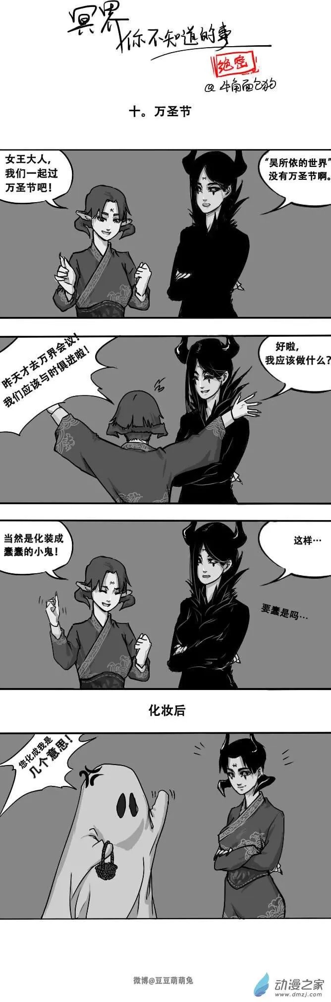 第10回 万圣节