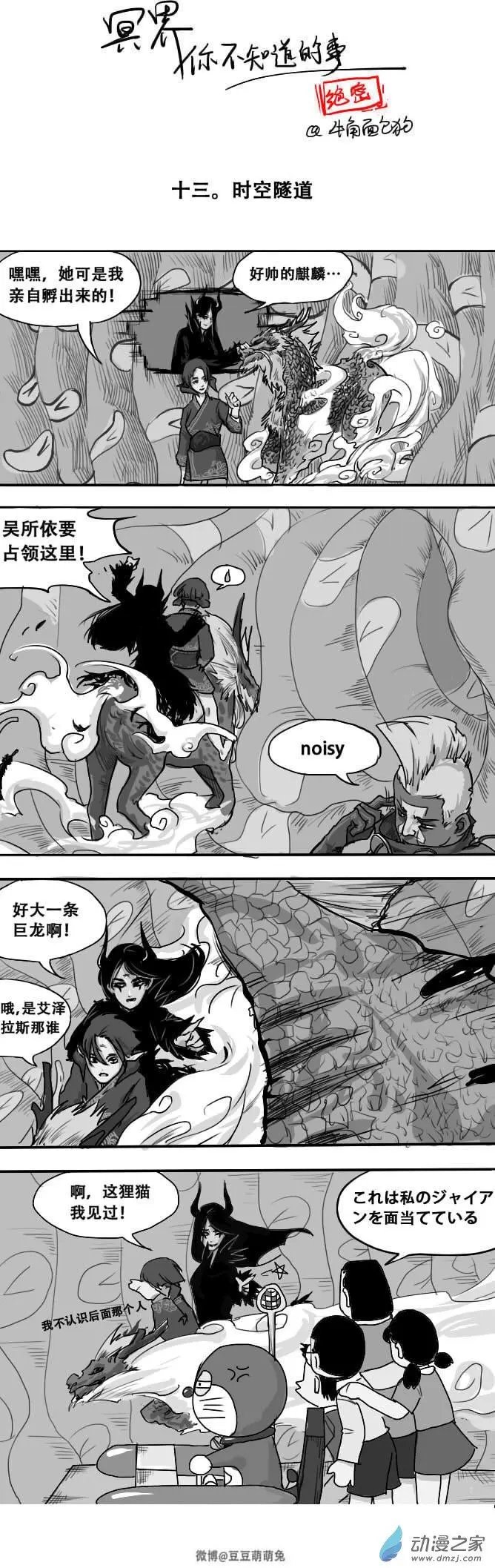 第13回 时间隧道