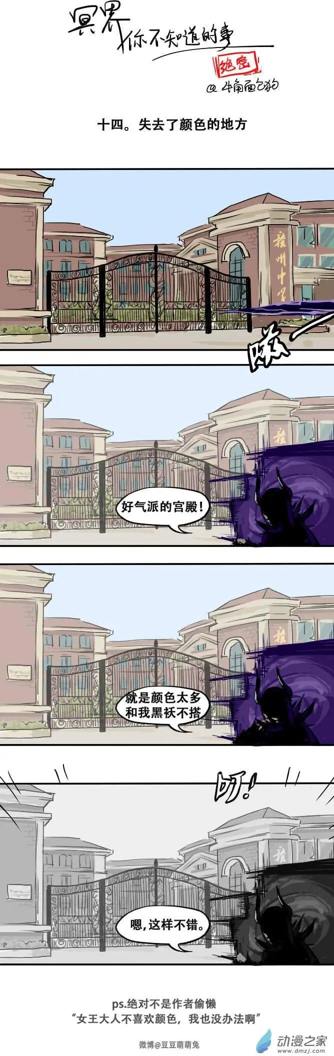 第14回 彩色时代来临…？